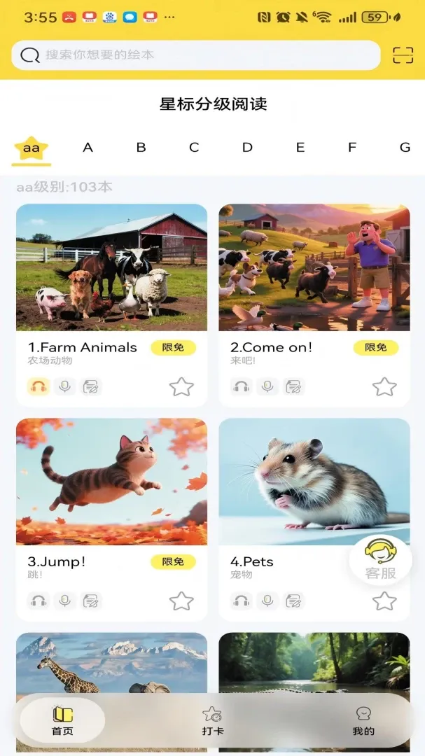 �Ǳ�ּ��Ķ�(�汾�Ķ�Ӧ��)v1.1.4 �ֻ���