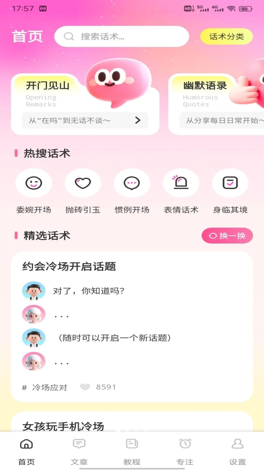 ��Ԫ���������ֻ���v1.0.8 �ٷ�����
