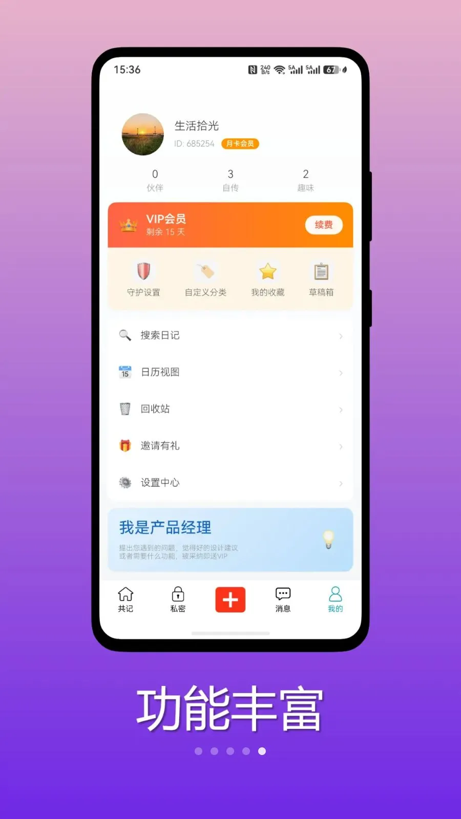 �Դ��ռ�(����˽���ռ�)v1.0.0 �ٷ�����