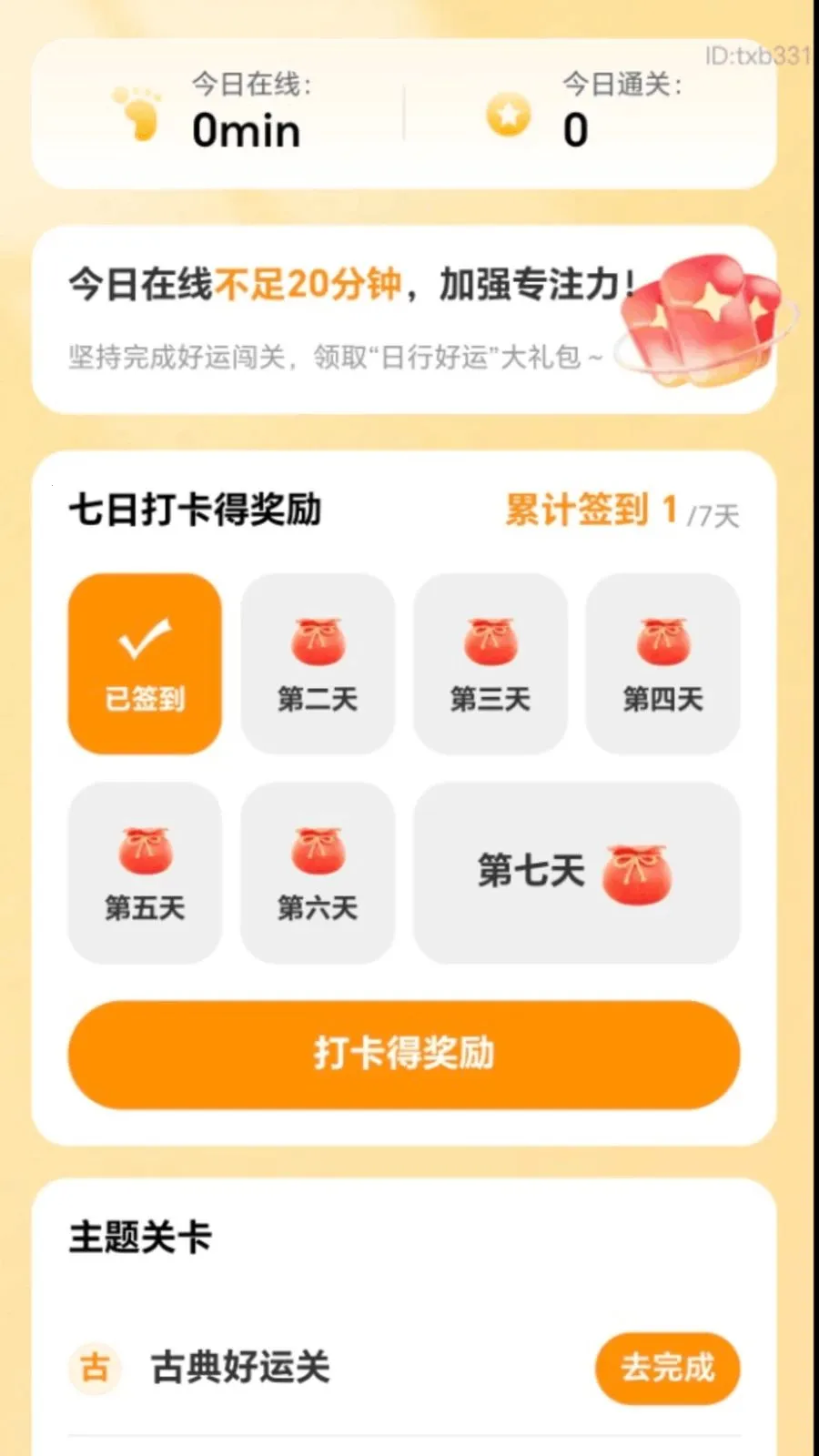 �в���������׿���ֻ���v2.0.1 �ٷ�����