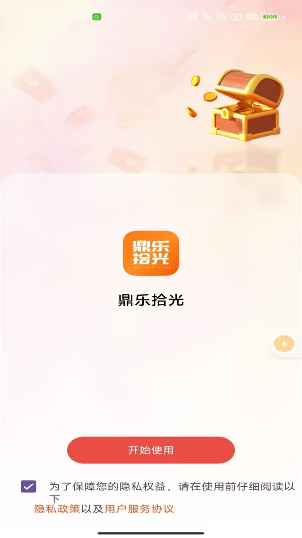 ����ʰ�ⰲ׿���ֻ���v2.0 �ٷ�����
