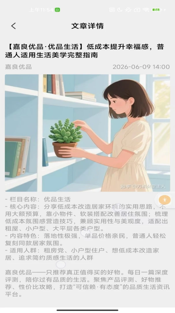������Ʒ(��Ʒ����ƽ̨)v2.0 ��Ѱ�