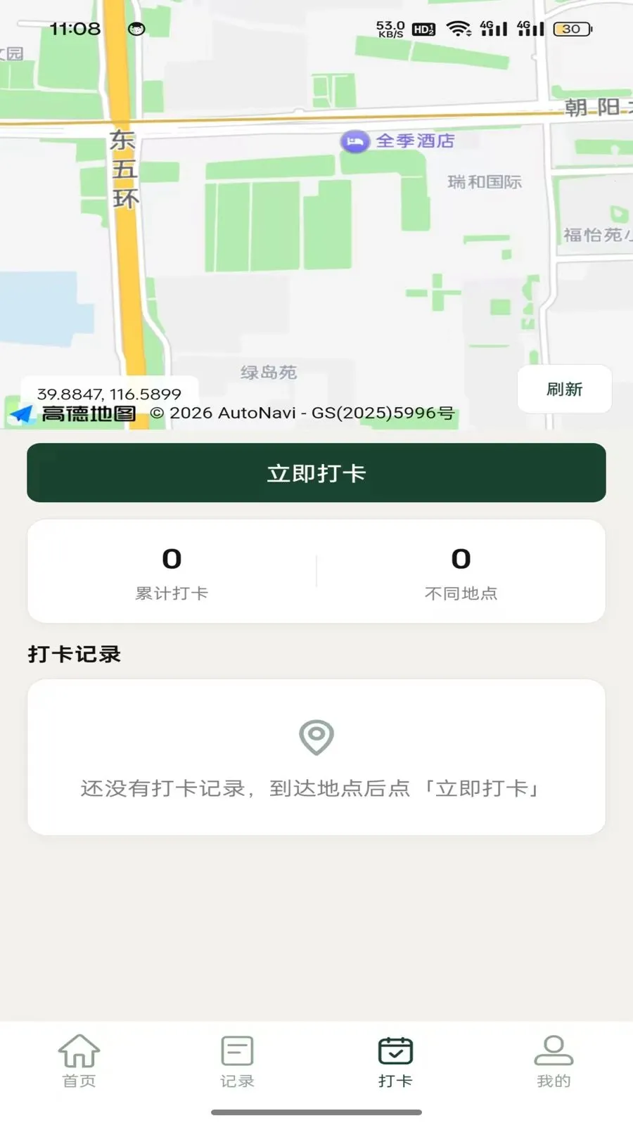 ��Ұ�и������ֻ���v1.1.1 ��׿��