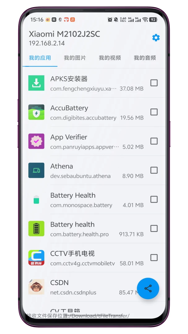 �������ļ���������(���������ļ�)v2.6.3 �ֻ���