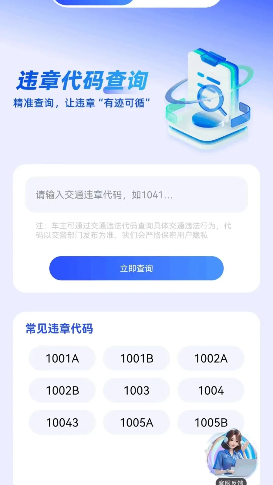 ����Υ���������2026���°汾v1.0.3 ��Ѱ�