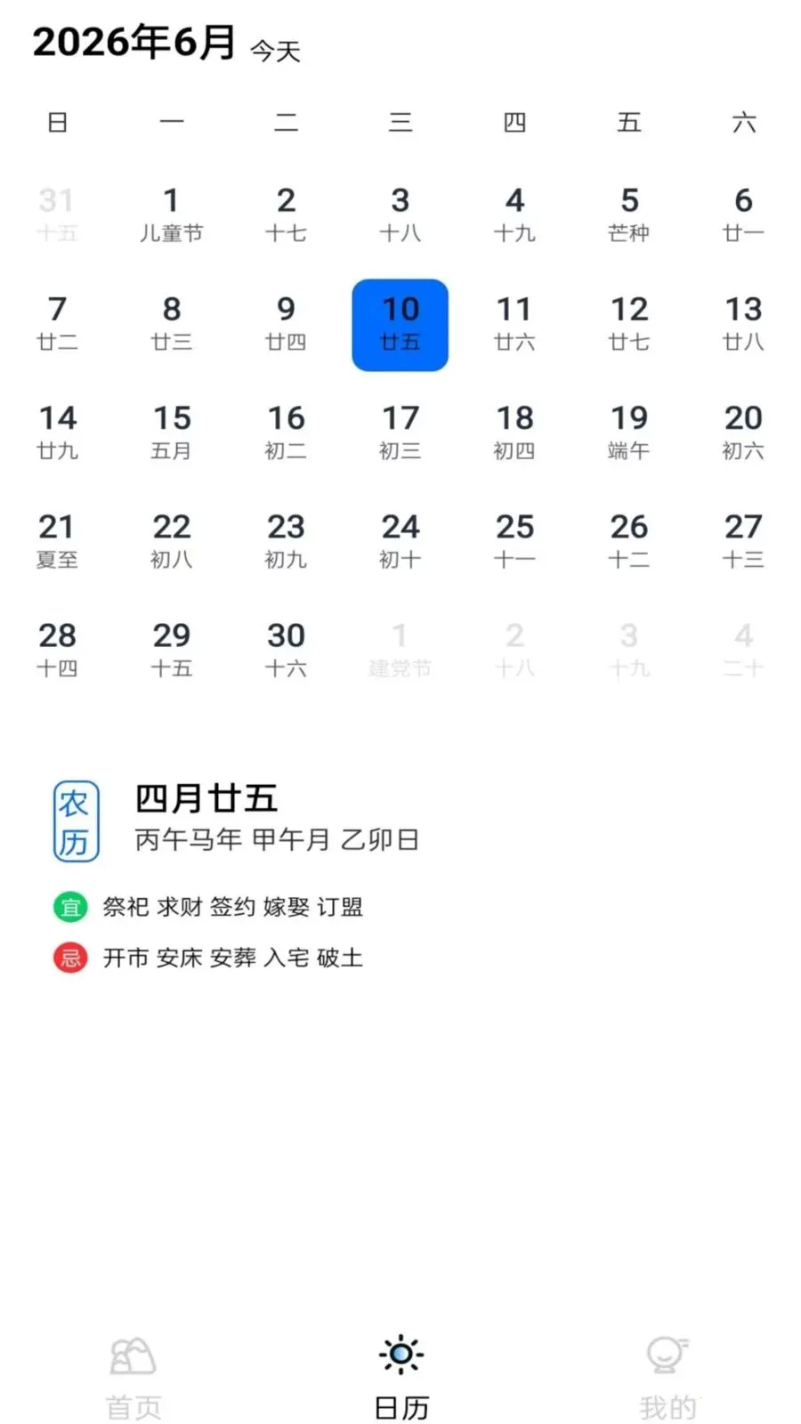 ������͹ܼ������ֻ���v1.0.0 �ֻ���