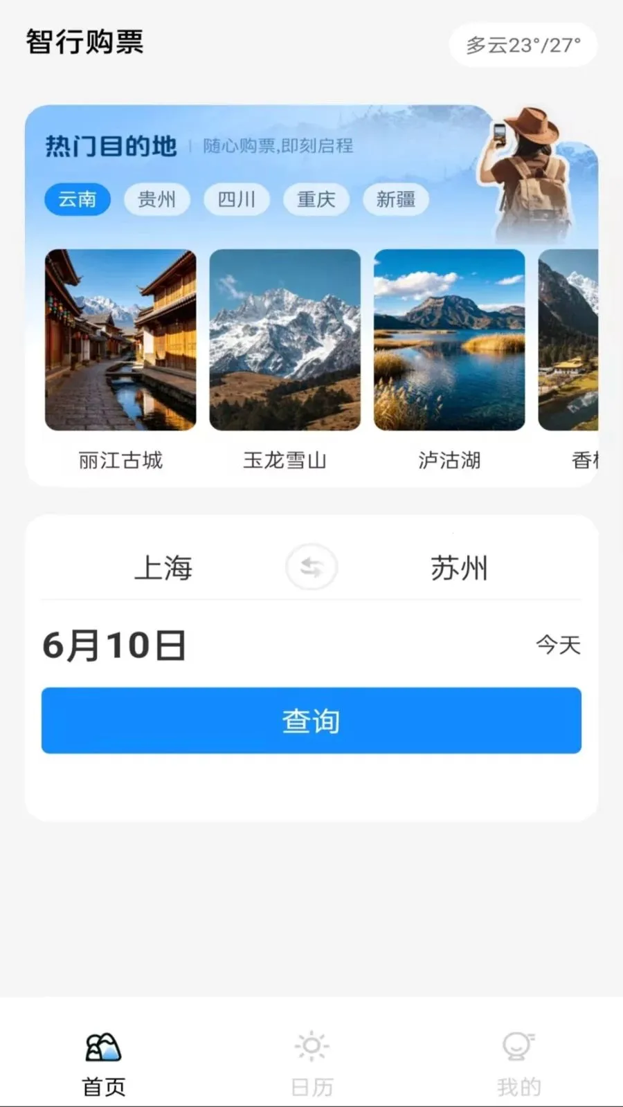 ������͹ܼ������ֻ���v1.0.0 �ֻ���