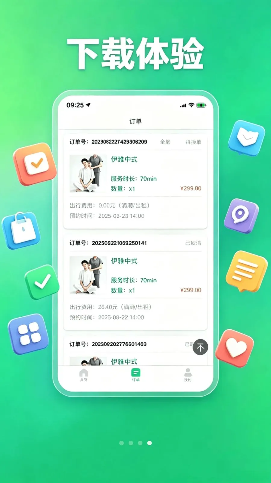 ���ŵ��Ҽ�ʦ��(��Ħ��ʦ�ӵ�ƽ̨)v1.1.2 �ٷ�����
