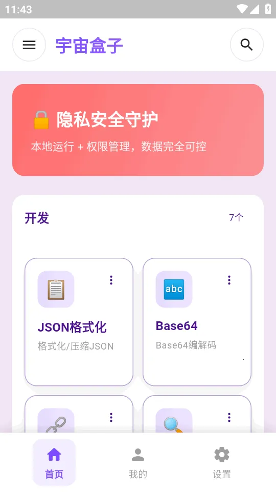 �������(�๦�ܹ�����)v1.3.2 �ٷ�����