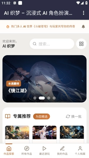 ֯��ai����(���־��黥������)v1.0 �ٷ�����