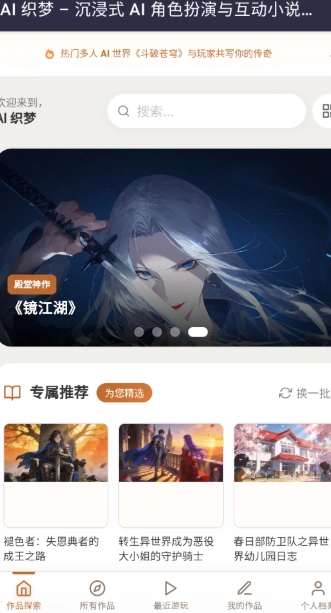 织梦ai聊天(文字剧情互动软件) 织梦ai聊天(文字剧情互动软件)