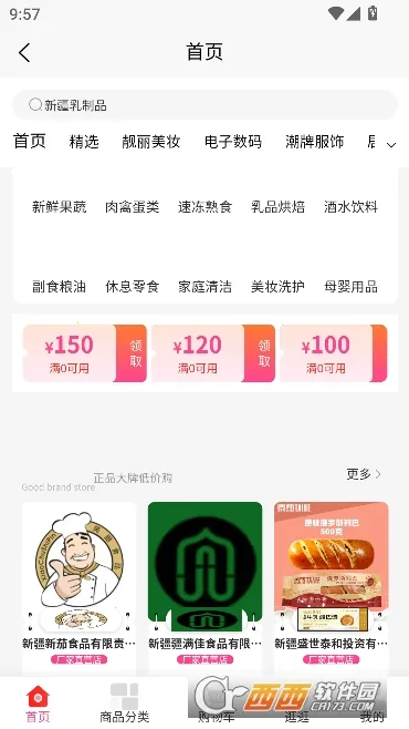 Сũ����2026�ٷ����°汾v1.5.3 ��Ѱ�
