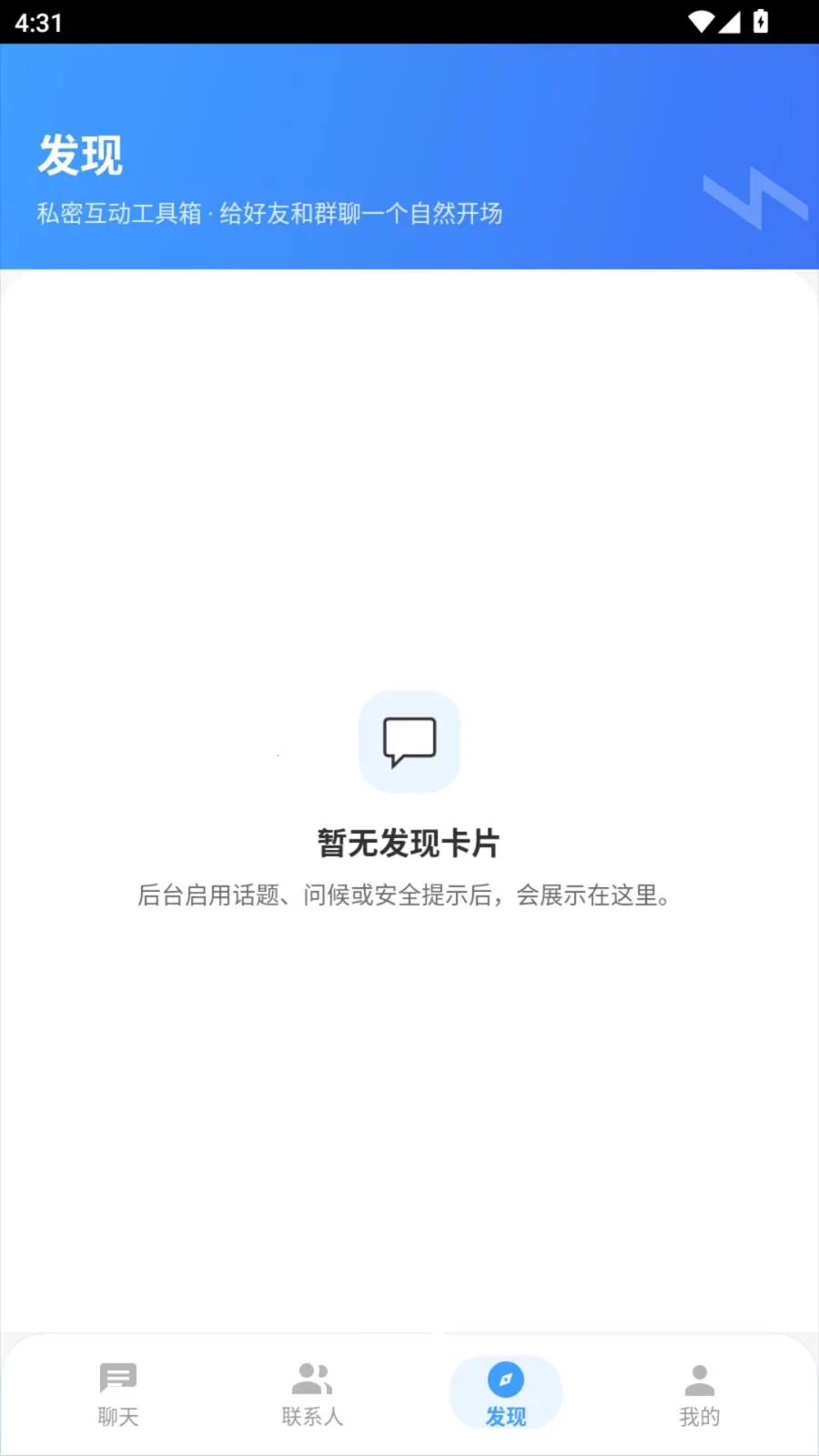Ѷ�ܴ�(�罻��ͨ����)v1.1.1 �ֻ���