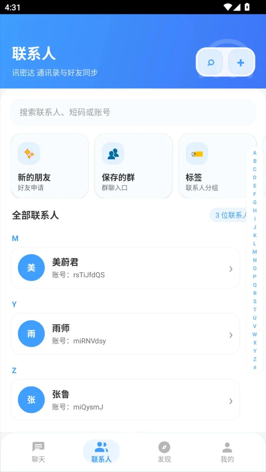 Ѷ�ܴ�(�罻��ͨ����)v1.1.1 �ֻ���