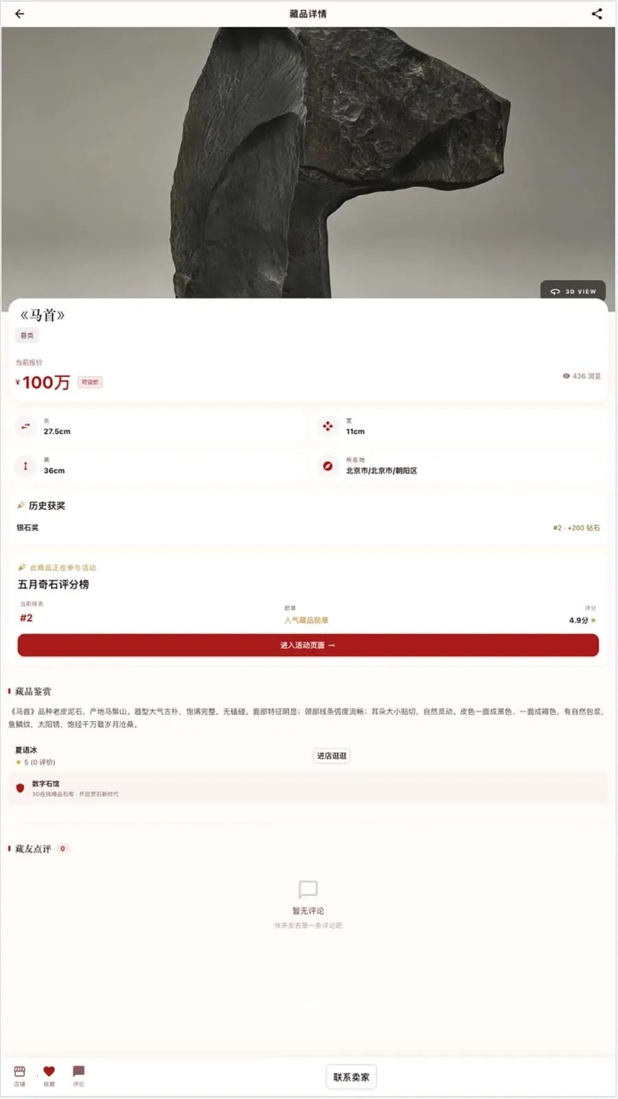 ����ʯ��(ʯͷ�Ļ�������)v1.5.8 �ٷ�����