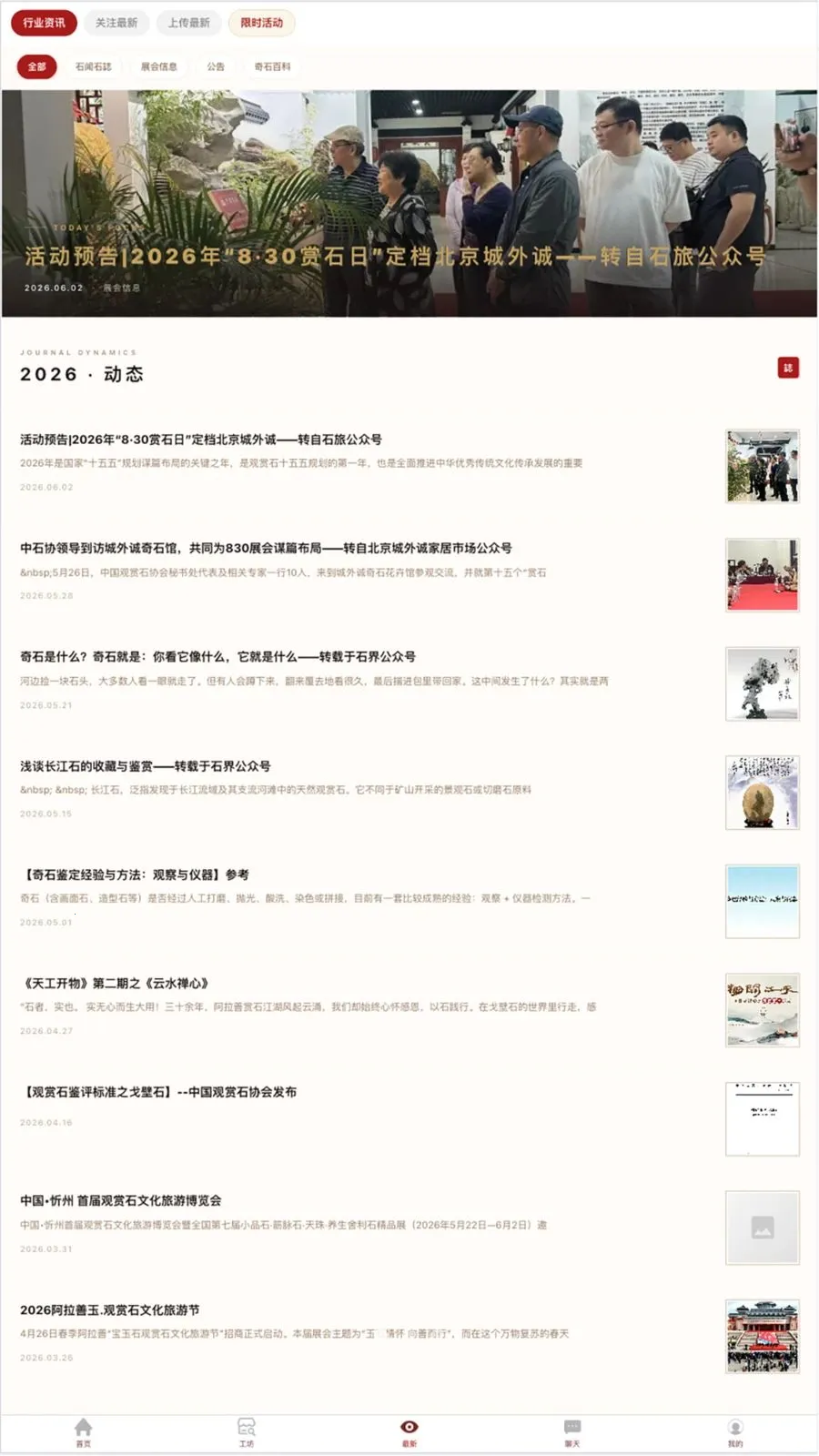 ����ʯ��(ʯͷ�Ļ�������)v1.5.8 �ٷ�����