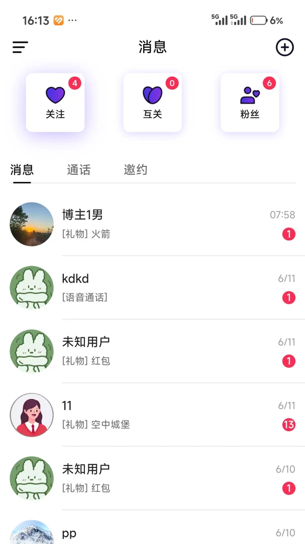 ��ƥ����ƽ̨(���ѻ���ƽ̨)v1.0.3 �ٷ�����