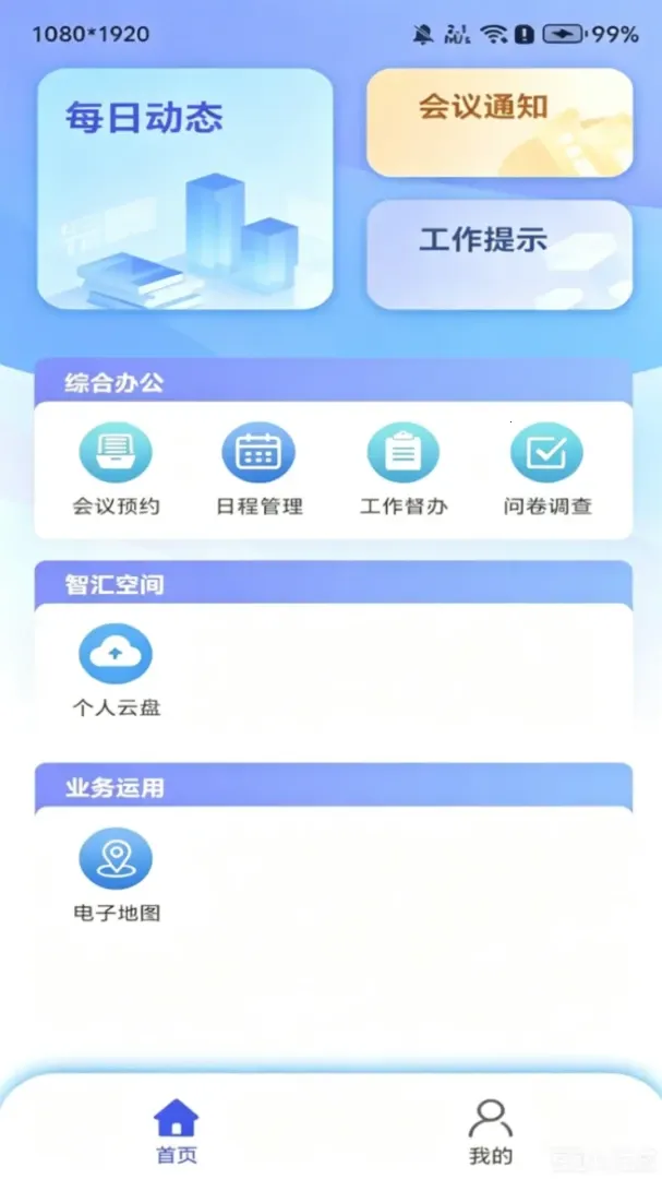 ��·��(��ҵ�ǻ۰칫)v1.4.7320260701 ��׿��