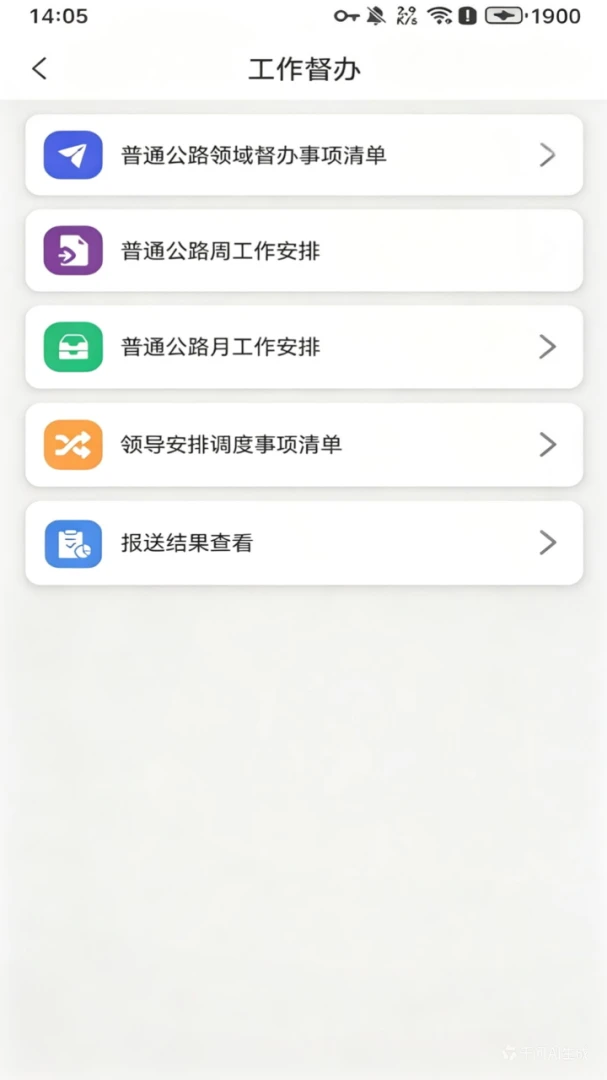 ��·��(��ҵ�ǻ۰칫)v1.4.7320260701 ��׿��