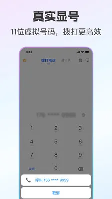 ��ͨС����˽С��(��˽ͨѶ����)v2.0.9 �ֻ���