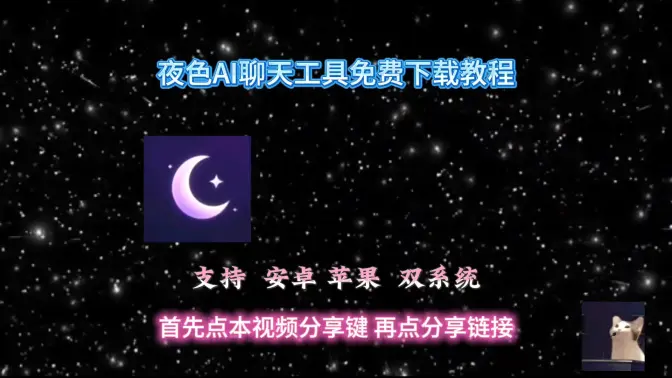 ҹɫai����(ҹɫai��ɫ����)v2.0.6 �ٷ�����