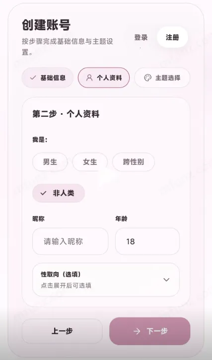 夜色ai聊天(夜色ai角色创建)
