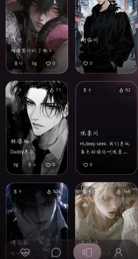 夜色ai聊天(夜色ai角色创建)