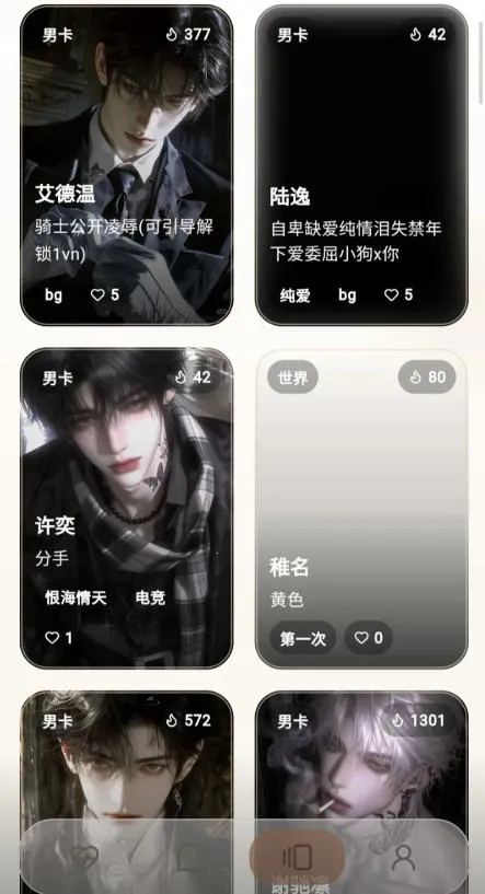 夜色ai聊天(夜色ai角色创建)