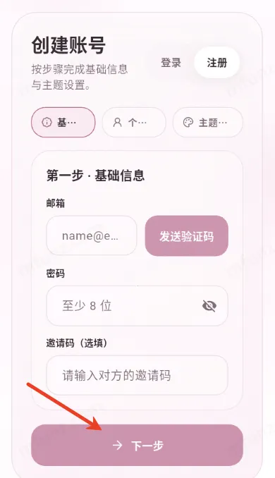 夜色ai聊天(夜色ai角色创建)