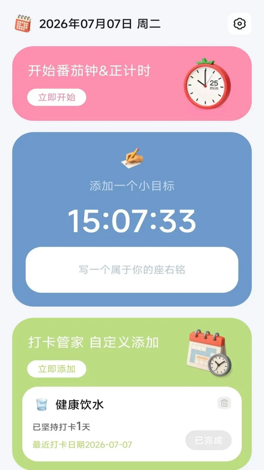 ����ʱʱ��(�����������)v4.1.9.3 �ֻ���