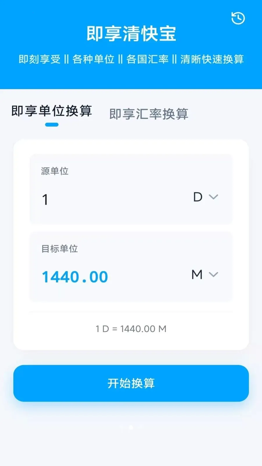 ����ʱʱ��(�����������)v4.1.9.3 �ֻ���