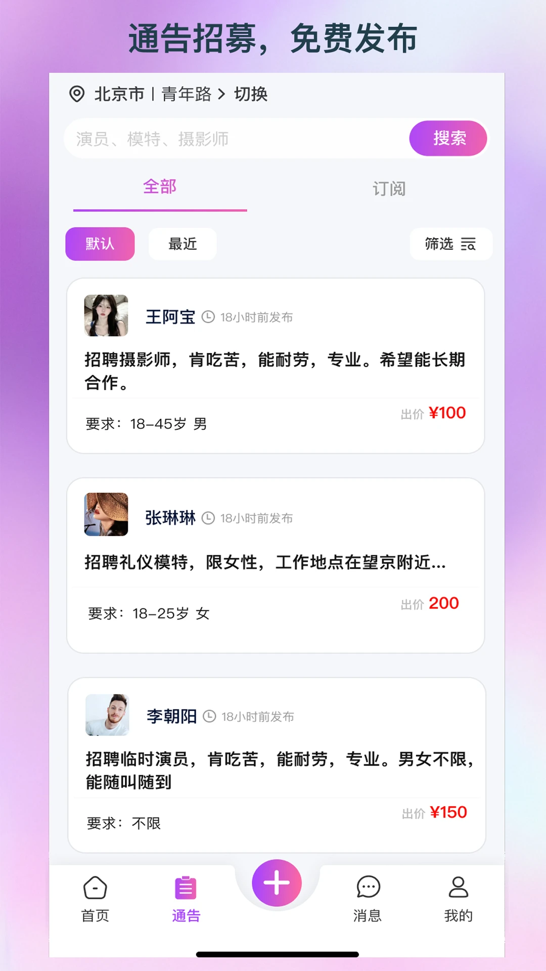 �˼��˲ż���APP(�����˲ż���)v2.0.17 �ٷ�����