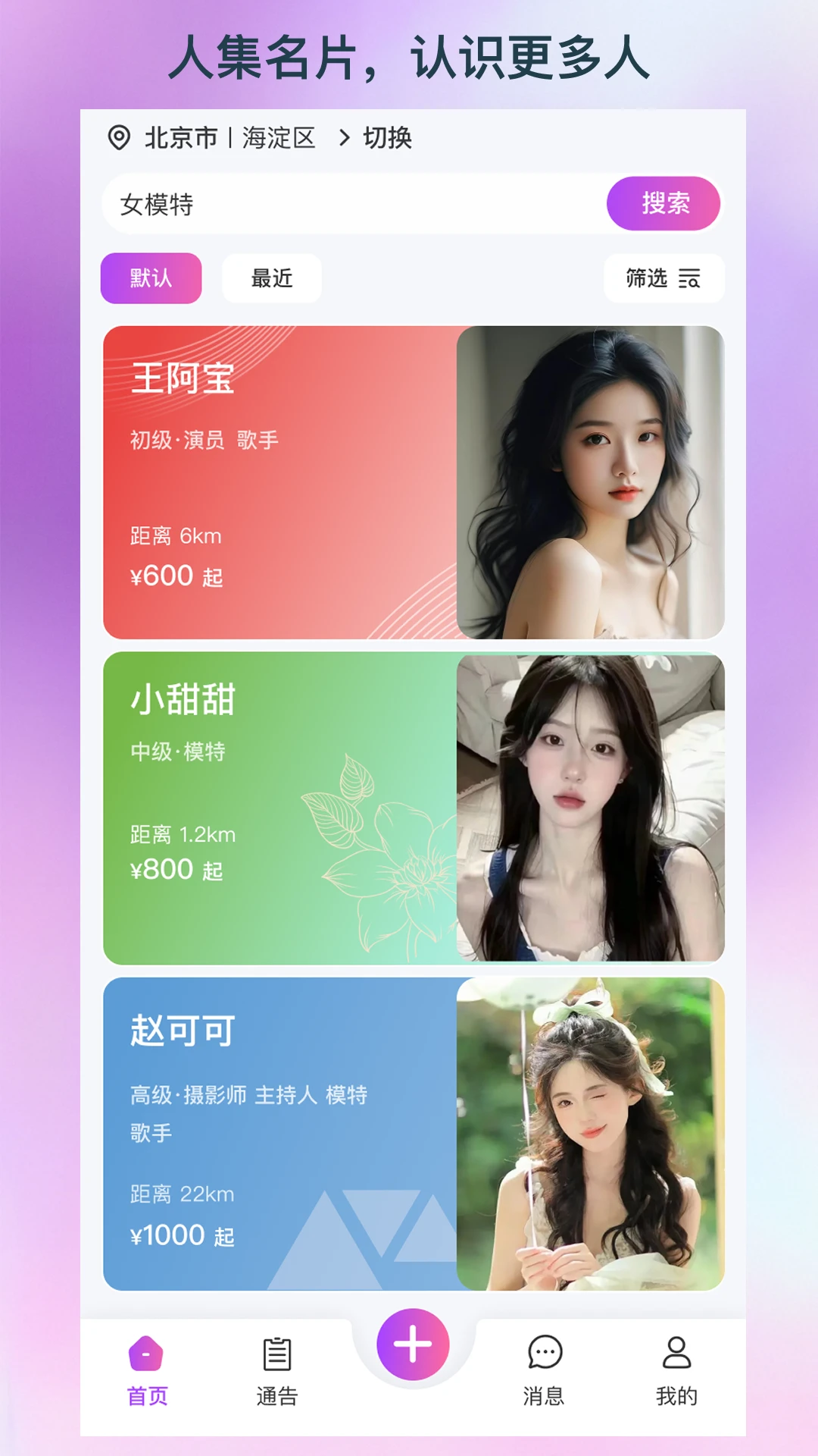 �˼��˲ż���APP(�����˲ż���)v2.0.17 �ٷ�����