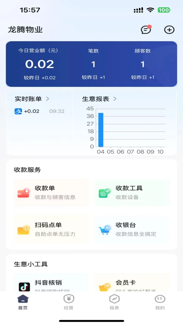 ���ĸ��ܼ�2026�ٷ����°汾v1.0.0 �ֻ���