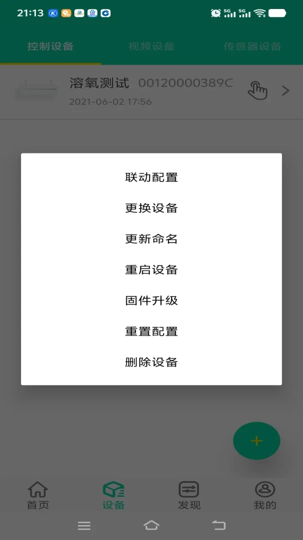 С��ũ(ˮ����ֳAPP)v3.01.3 �ֻ���