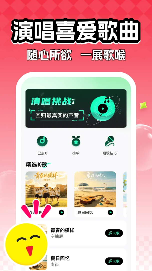 ȫ��쳪K(�ֻ�¼������)v1.0 �ٷ�����