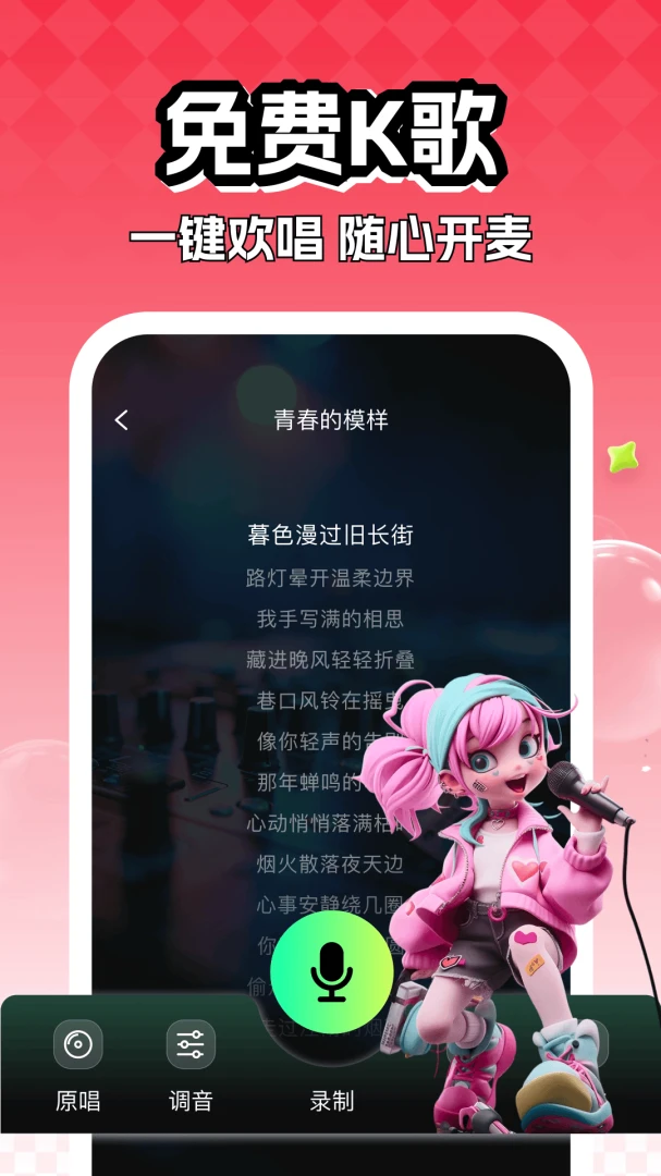 ȫ��쳪K(�ֻ�¼������)v1.0 �ٷ�����