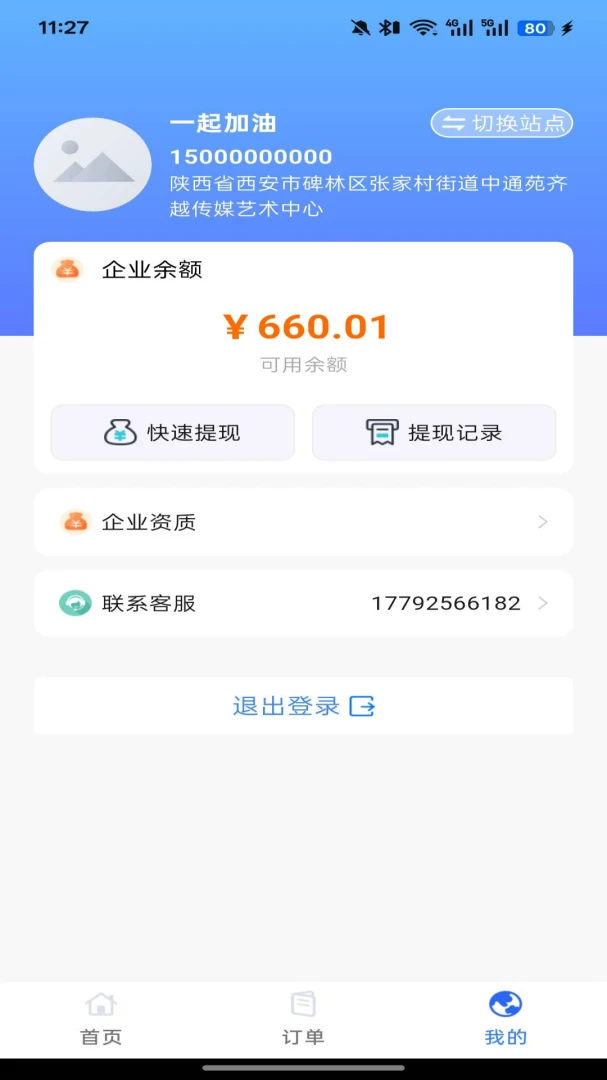 �߱������̻�2026���°汾v0.1.3.0 �ֻ���