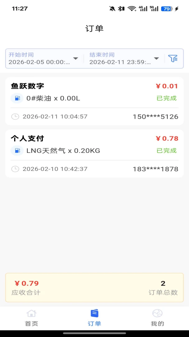 �߱������̻�2026���°汾v0.1.3.0 �ֻ���