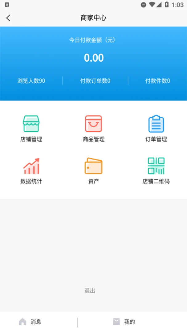 ˦�����ͷ���(˦�����̼Ұ�)v5.185 �ֻ���