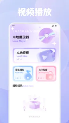 ϺƤ׷��(�๦��ý�幤��)v1.4 ��׿��