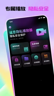 ��Ϣ��˽������(��˽��Ƶ������)v1.1.0 ��Ѱ�