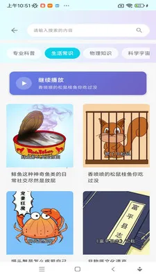 ���ջ���(������Ƶƽ̨)v1.0.0 ��Ѱ�