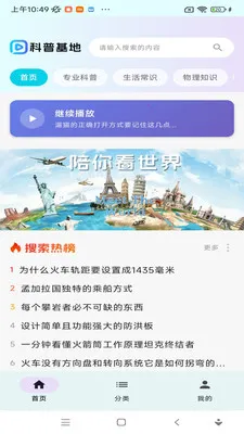 ���ջ���(������Ƶƽ̨)v1.0.0 ��Ѱ�