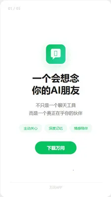 ����AI��׿���ֻ���v1.2.7 �ֻ���