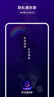 ������˽������(��˽����������)v1.0.2 ��׿��