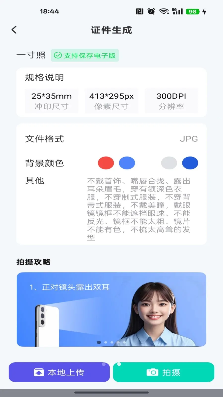 �ֻ�����֤��ͨ(�����մ�������)v1.0.3 ��׿��