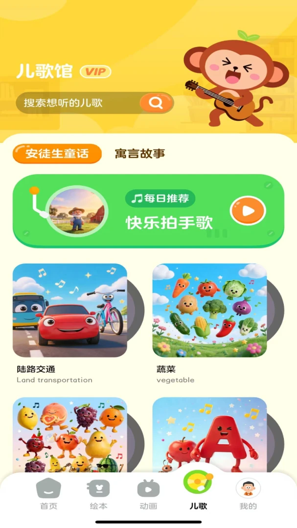 ���ֱ���(��ͯӢ��ѧϰAPP)v1.0.0 ��Ѱ�