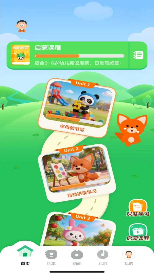 ���ֱ���(��ͯӢ��ѧϰAPP)v1.0.0 ��Ѱ�