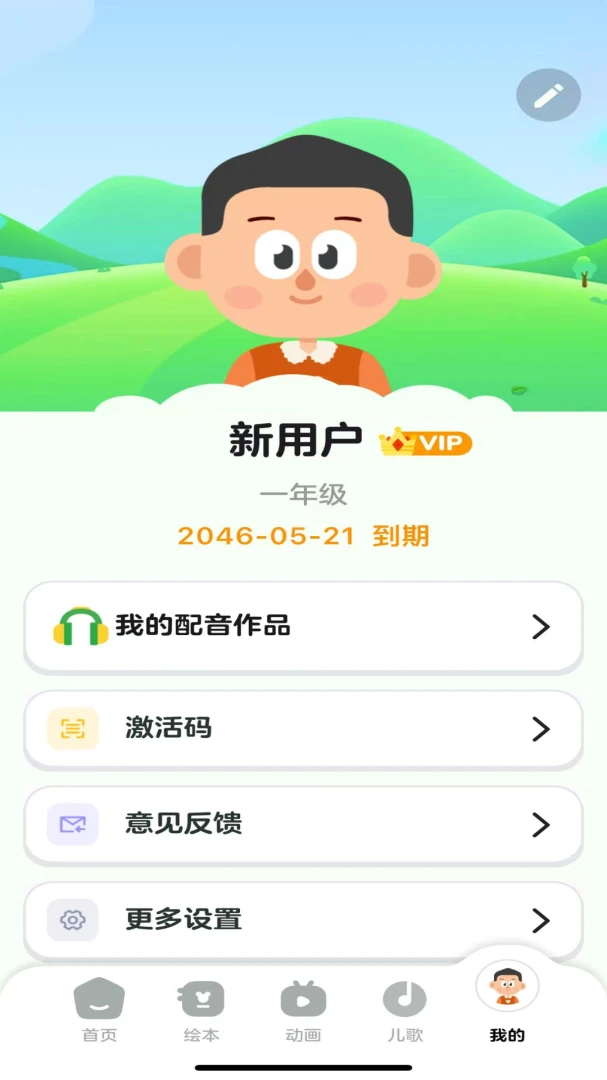 ���ֱ���(��ͯӢ��ѧϰAPP)v1.0.0 ��Ѱ�